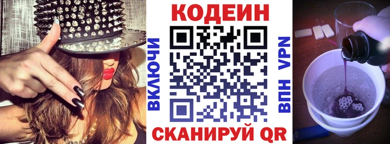 Codein Purple Drank  Остров 