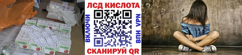 ЛСД экстази кислота  купить наркотик  Остров 